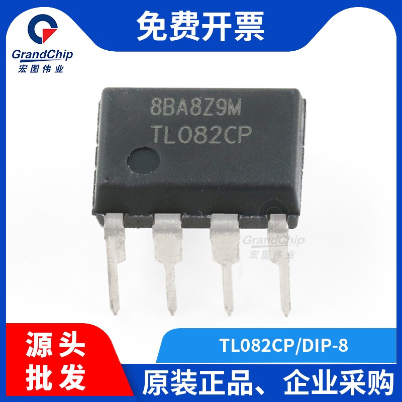 宏图伟业TL082CP全新原装现货
