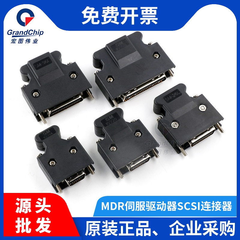 SM-SCSI伺服驱动器插头连接器