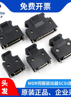 宏图伟业 MDR连接器伺服驱动器插头SM-SCSI-14P/20/26/36/50P接头