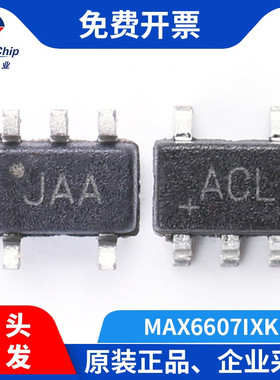 宏图伟业 MAX6607IXK+T微功耗模拟输出板上安装温度传感器SOT23-5