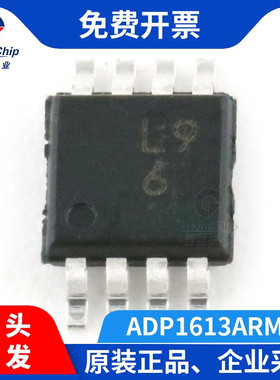 宏图伟业 ADP1613ARMZ 开关稳压器650kHz/1.3 MHz升压 集成电路