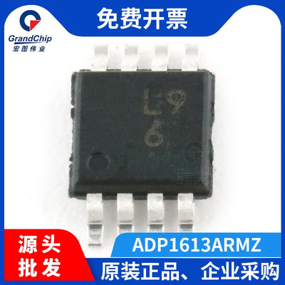 宏图伟业 ADP1613ARMZ 开关稳压器650kHz/1.3 MHz升压 集成电路