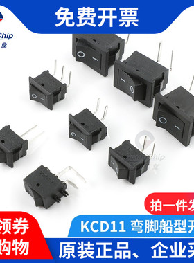 宏图伟业 KCD11 黑色船型按钮开关 2/3脚2/3档 直/弯/长脚 3A250V