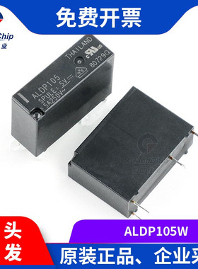 宏图伟业 功率继电器ALDP105 112 124W 4脚一组常开24V窄长型 5A