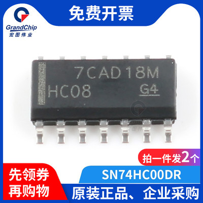 宏图伟业 SN74HC00DR 四路2输入正与非门SOIC-14逻辑门IC (2个)