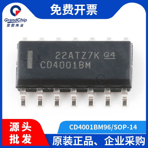 宏图伟业CD4001BM96贴片SOP-14