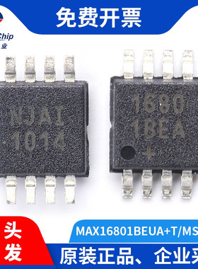宏图伟业 MAX16801BEUA+T集成电路LED照明驱动器IC芯片UMAX-8贴片