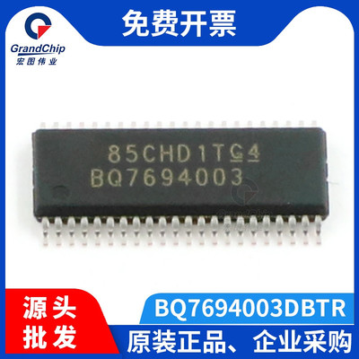 宏图伟业 BQ7694003DBTR 电池管理3.6V电池监控保护芯片锂离子