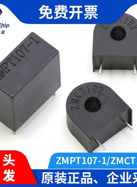宏图伟业ZMPT107 ZMPT107-1/ZMCT102精密电压电流互感器2mA传感器
