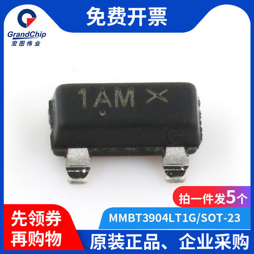 MMBT3904LT1G双极晶体管三极管