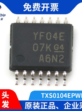 宏图伟业 TXS0104EPWR 移位器4位双向电压电平转换器TSSOP-14贴片