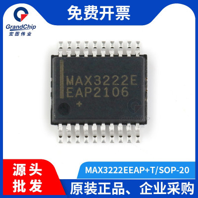 宏图伟业MAX3222EEAP+T驱动器IC