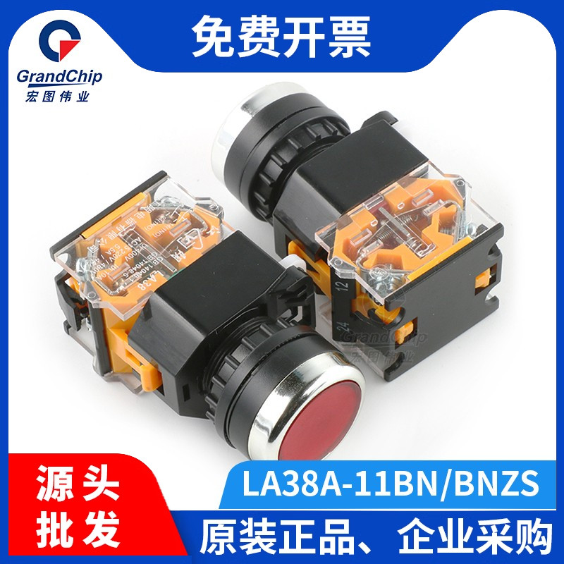 小型按钮开关自复位自锁带灯