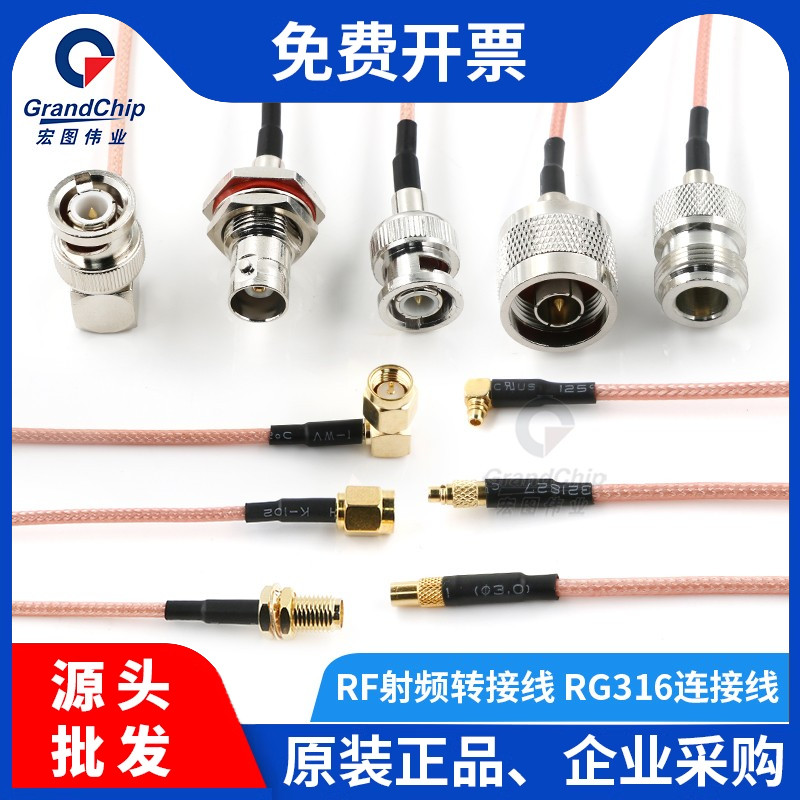 RF射频连接线公头转母头/弯母头