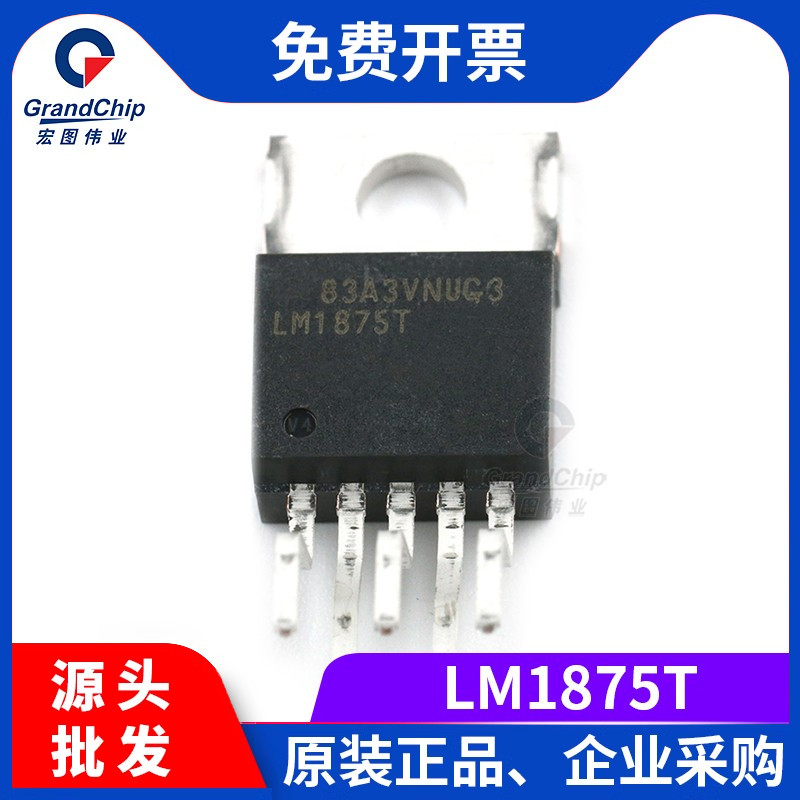 1875放大芯片单声道音响运放