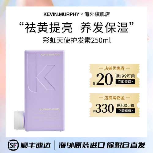 彩虹天使锁色护发素补水提亮