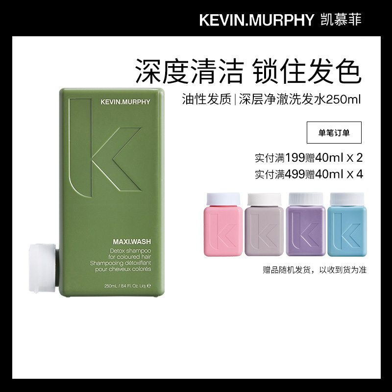 KEVIN.MURPHY KM深层净澈洗发水250ml清洁持久控油干爽蓬松柔顺 美发护发/假发 洗发水 原图主图