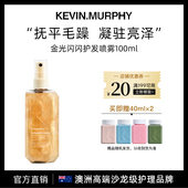 KEVIN.MURPHY KM金光闪闪护发精油喷雾亮泽改善毛躁干枯部分临期
