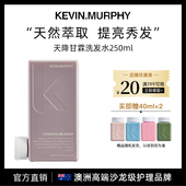 KEVIN.MURPHY凯慕菲天降甘霖洗发水250ml滋养补水润泽沙发古龙香