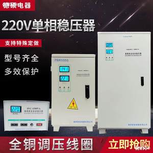 新款德硕单相220V空调稳压器家用大功率全自动升压器3K5KW10KVA60