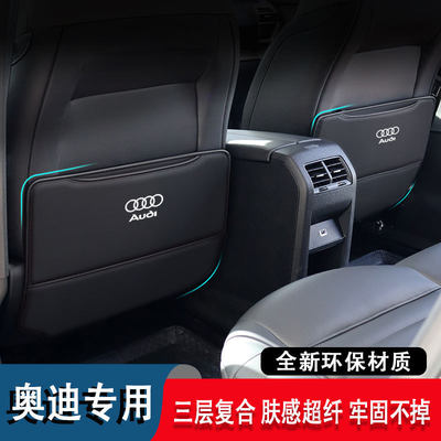 适用于奥迪座椅防踢后排防护A3Q3A5Q5LQ7A4A6L汽车内装饰用品