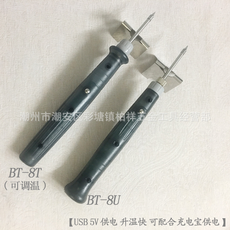 便携式迷你USB电烙铁可调温电焊笔USB SolderingIron维修焊接工具