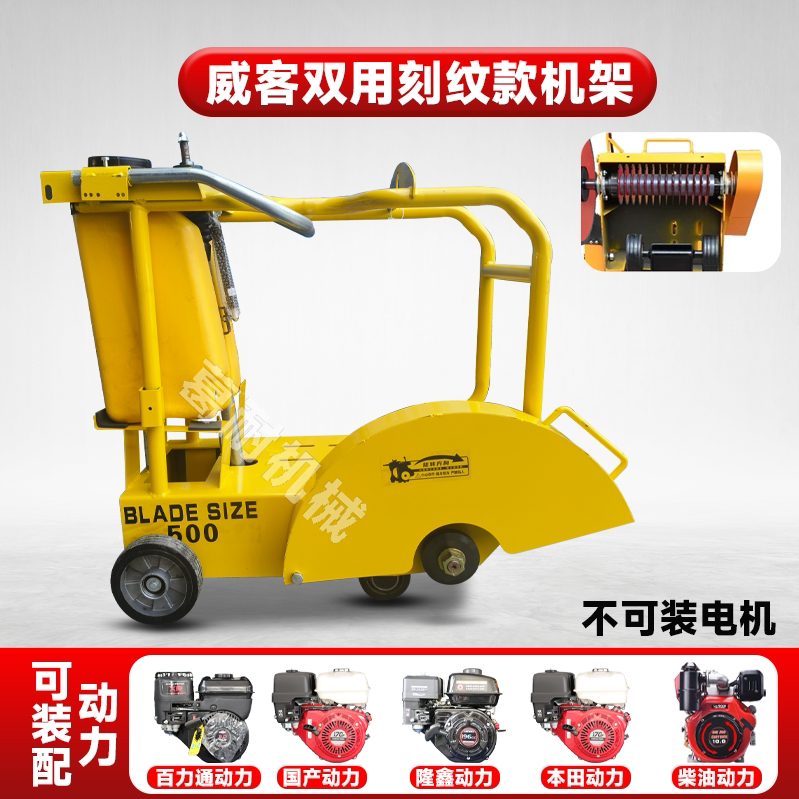 葛耐切割机架子混凝土切割机水泥路面切割机马路切缝机刻纹割路机
