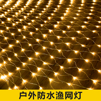 led网灯渔网灯小彩灯闪灯串灯满天星灯圣诞节日婚庆装饰星星灯网