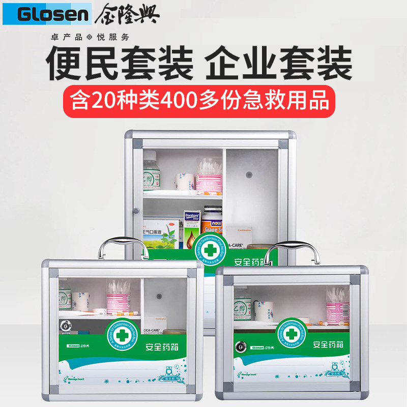 金隆興壁挂式醫藥箱挂式單位工廠鋁合金安全急救箱便民服務箱包郵在類目 OTC藥品/醫療器械/計生用品, 醫療器械, 藥箱（器械）中 - 來自Buy2taobao.com提供專業的淘寶代購服務
