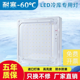 LED冷库专用灯防潮灯防爆三防灯20W浴室卫生间防水冻库冰库专用灯