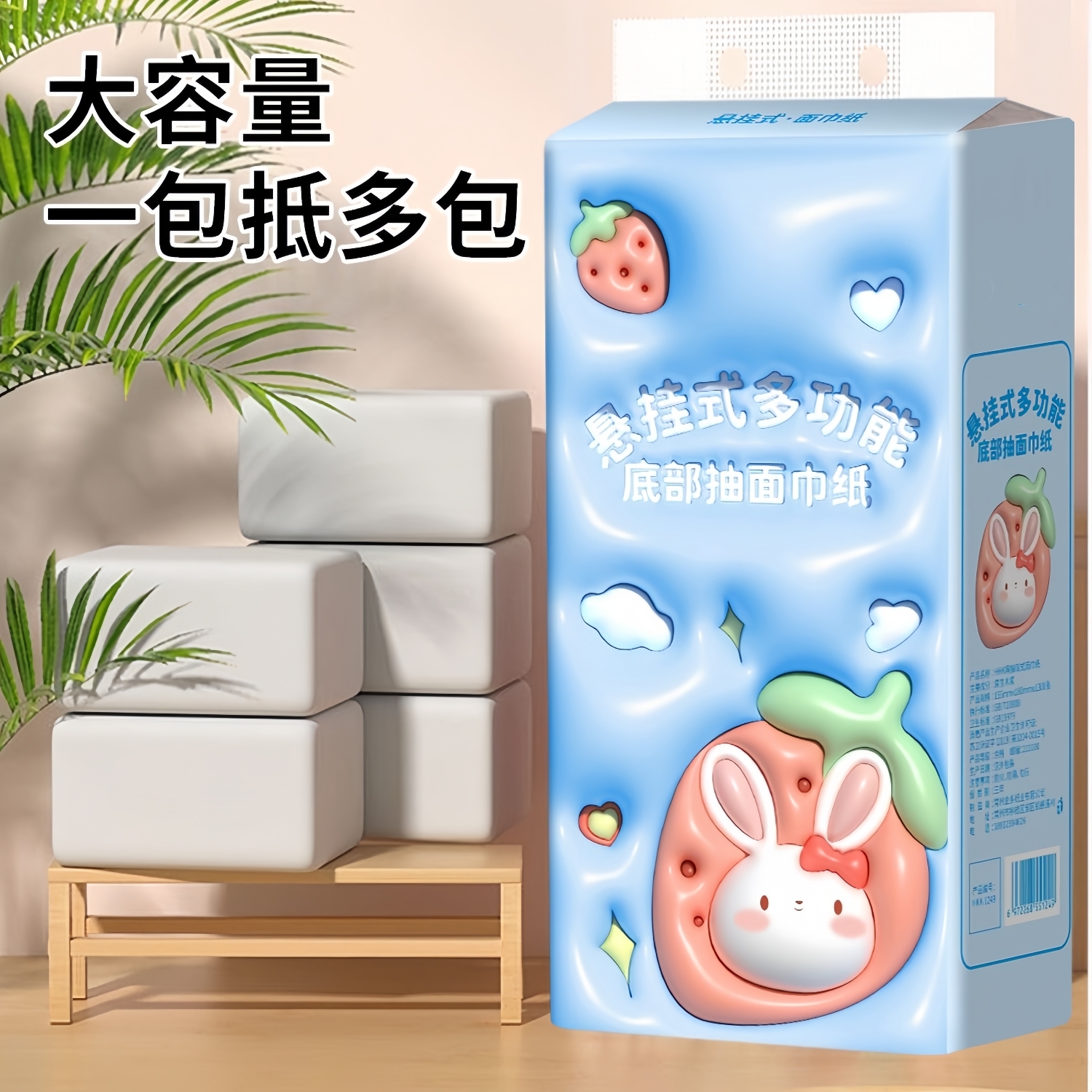 大包悬挂式抽纸家用底部抽卫生纸餐巾纸面巾纸实惠装擦手纸巾厕纸