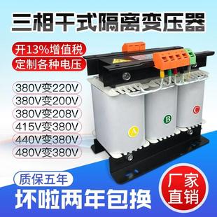 30干式 480v415转380v变220v200v三相变压器5KVA10KW20 隔离