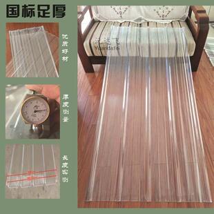 透明波浪阳光板透明瓦采光瓦玻璃钢彩钢瓦树脂亮瓦石棉瓦塑料屋顶