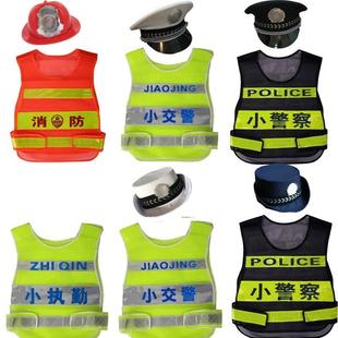 儿童小警察表演服幼儿园城管保安交通环保反光马甲制服演出服装