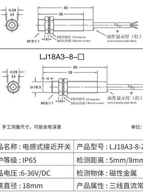 接近开关沪工LJ18A3金属电感式24V交直流220NPN三线常开M18传感器