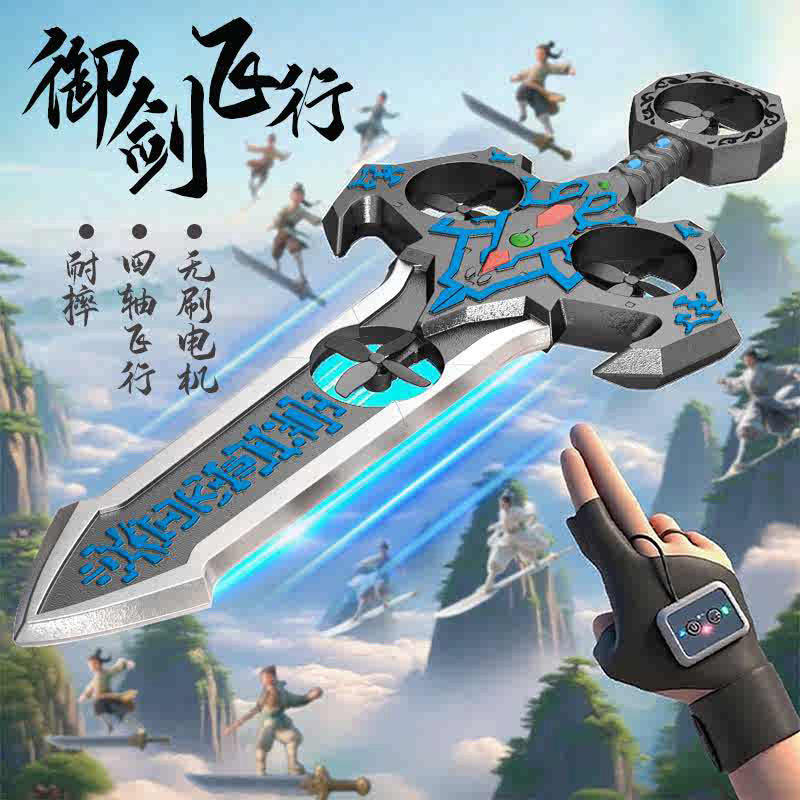 儿童玩具御剑飞行遥控飞剑无人机图片