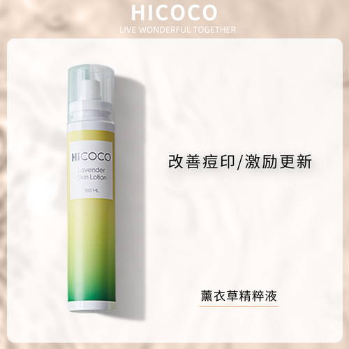 保湿 控油淡化痘印