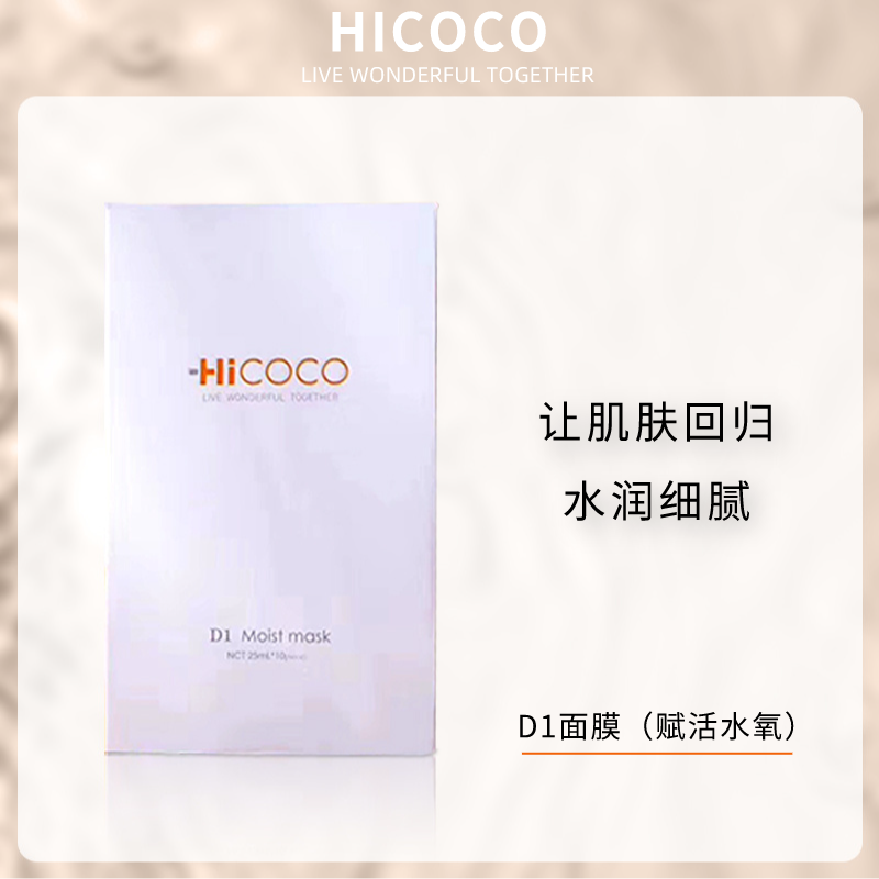 测试推荐可用秋冬季嫩白任何肤质贴片面膜