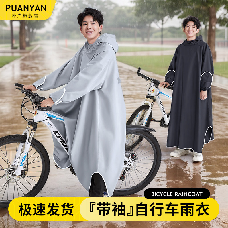 雨衣电动自行车男款长款全身防暴雨学生单人套装成人带袖骑行雨披
