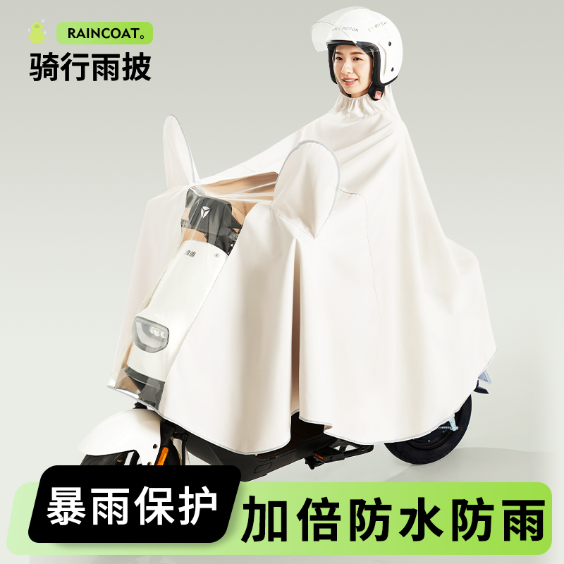 新款电动电瓶车雨衣小型单人长款全身防暴雨女款时尚新款骑行雨披