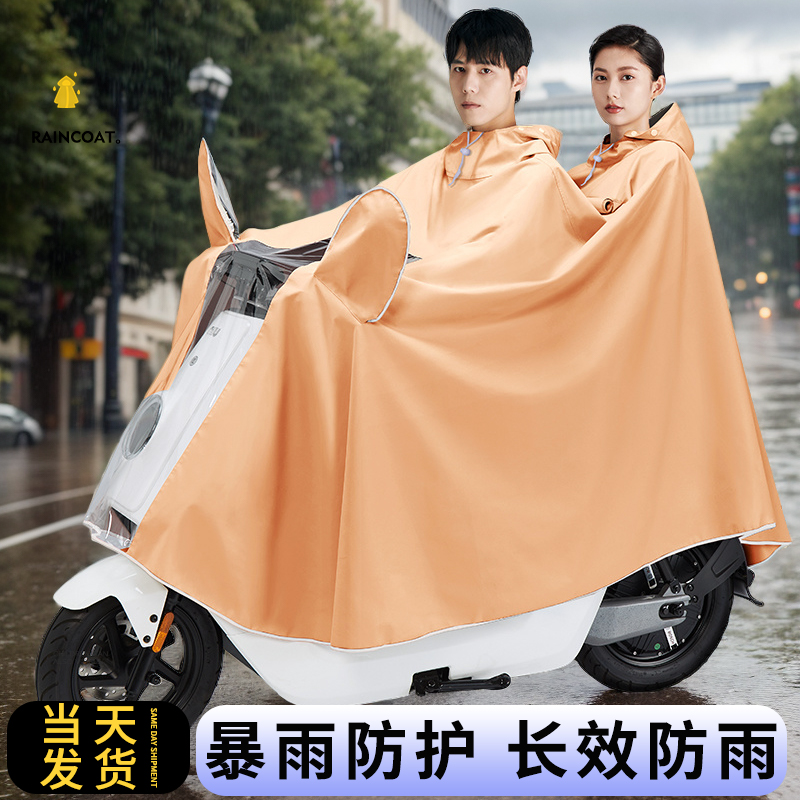 电动电瓶车单双人雨衣男女款新款骑行摩托车专用长款全身防暴雨披