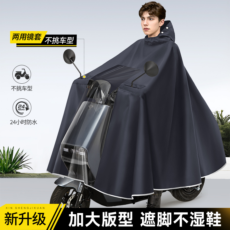 雨衣电动车男款长款加大加厚全身防暴雨摩托电瓶车专用防水女雨披
