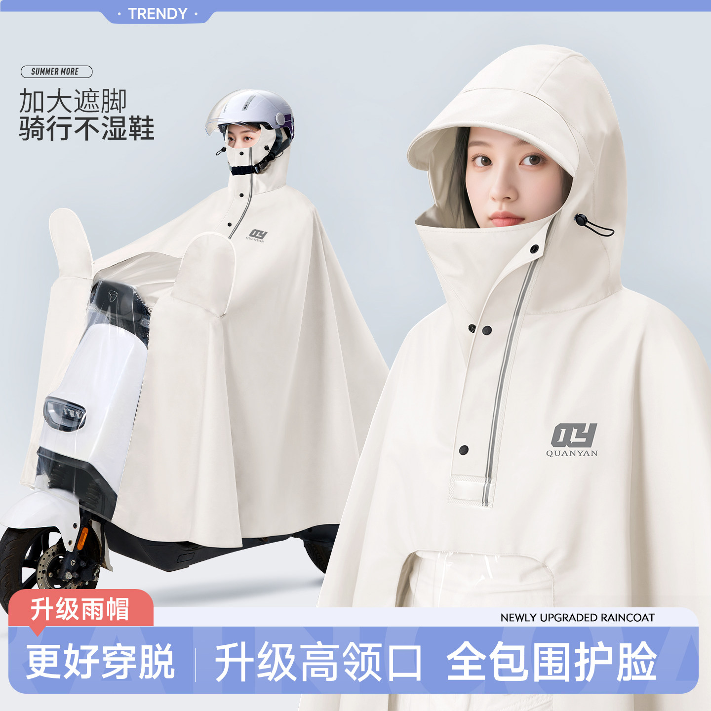 【高领防渗水】雨衣电动车雨披