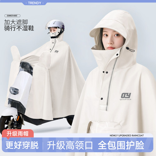 【高领防渗水】雨衣电动车雨披