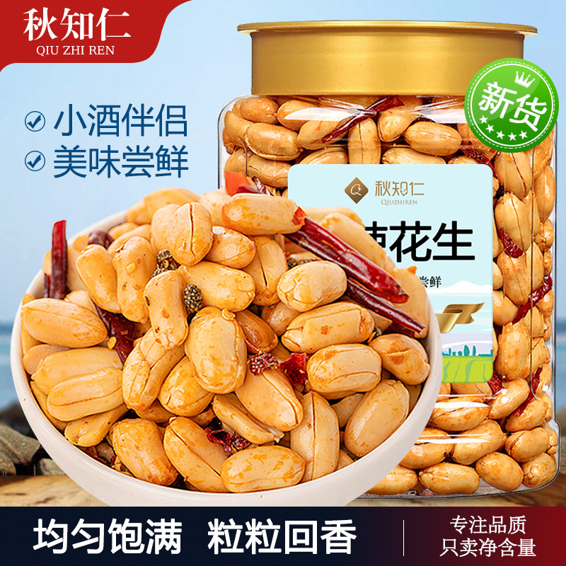 下酒花生米500g香辣盐焗味菜香辣油炸花生米佐酒休闲零食香酥小吃 - 实物图