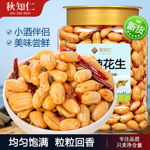 下酒花生米500g香辣盐焗味菜香辣油炸花生米佐酒休闲零食香酥小吃