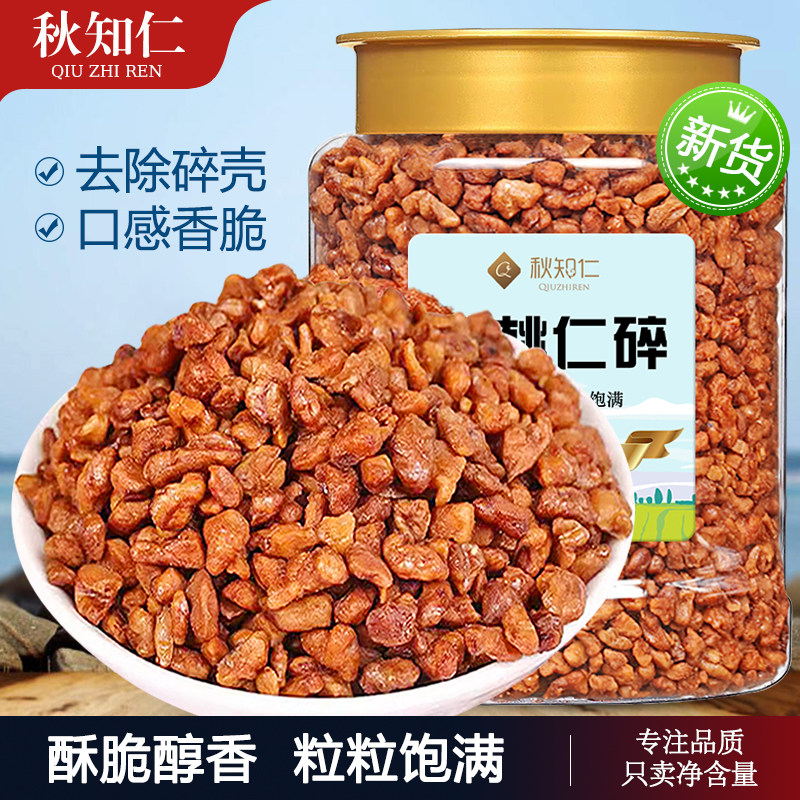 核桃仁碎500g罐装2025年新货核桃粗肉烘焙原料酥脆山坚果孕妇零食