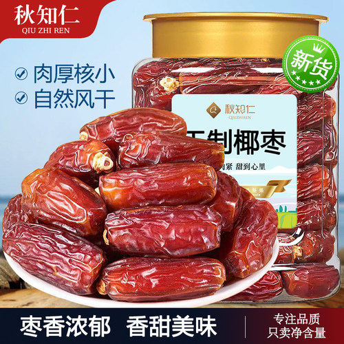 干制椰枣500g罐装迪拜阿联酋特产
