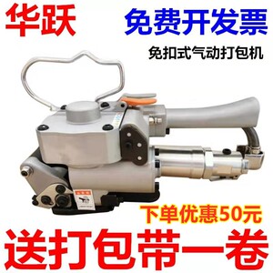 手提式全自动木托盘铝材打包机