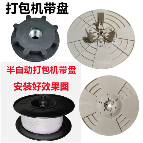 通用型打包机带盘装带轮带盘弹簧